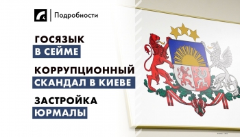 13 ноября: главные события дня