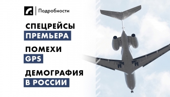 8 июля: главные события дня