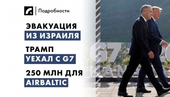 17 июня: главные события дня
