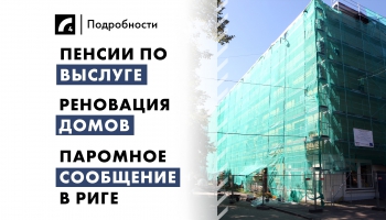 9 декабря: главные события дня