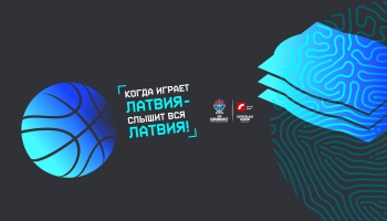 В Риге стартует Евробаскет
