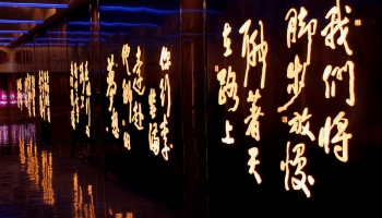 Rēzeknē jau ceturto gadu cilvēki apgūst ķīniešu valodu