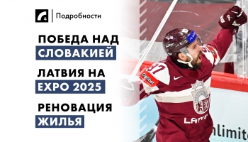 19 мая: глввные события дня