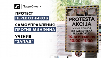 16 сентября: главные события дня