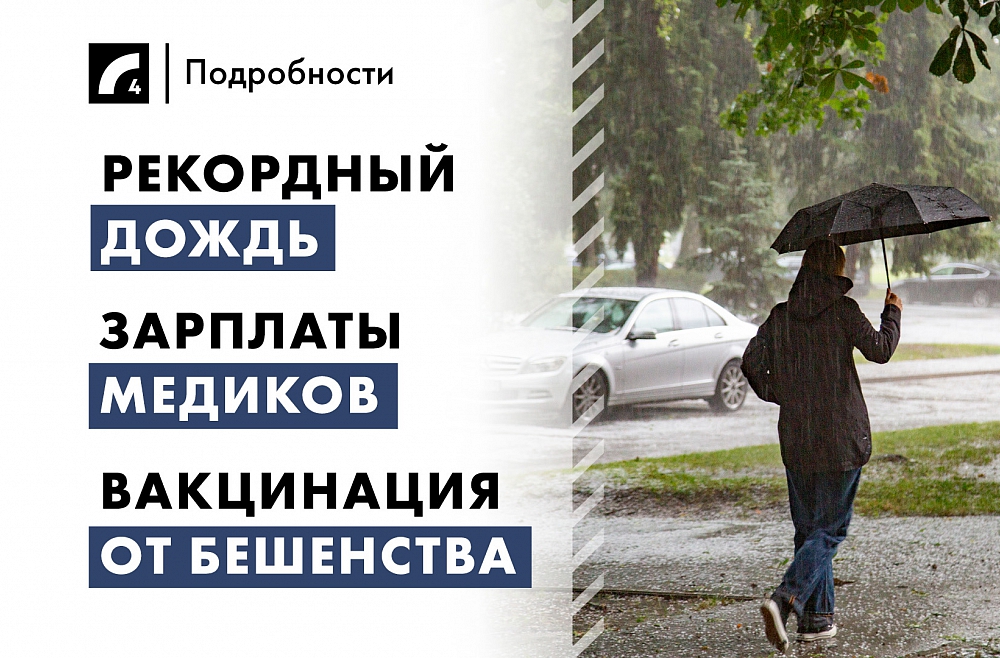 26 августа: главные события дня