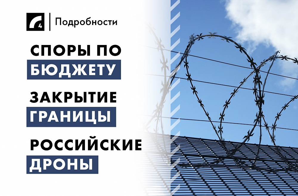 15 сентября: главные события дня