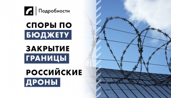 15 сентября: главные события дня