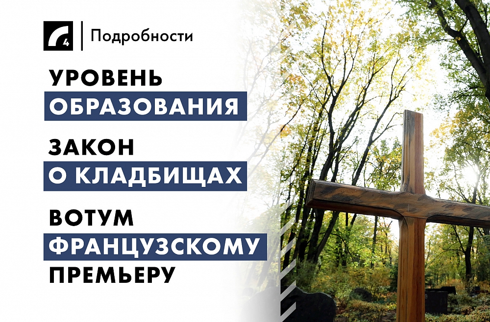9 сентября. Главные темы дня