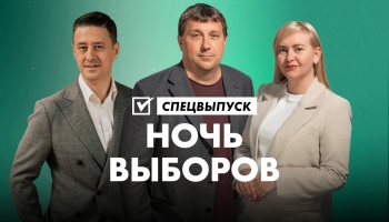 Запись прямой трансляции Ночи выборов 2025