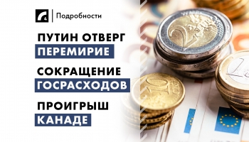 12 мая: главные события дня