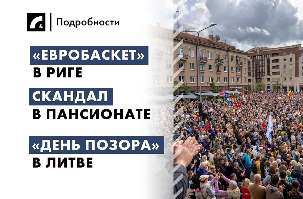 27 августа: главные события дня