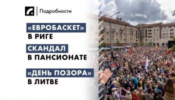 27 августа: главные события дня