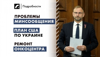 20 ноября: главные события дня