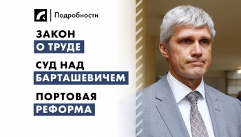 29 августа: главные события дня