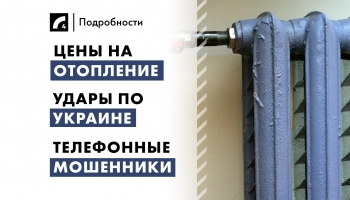 30 июня: главные события дня