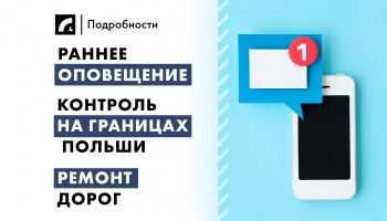 2 июля: главные события дня