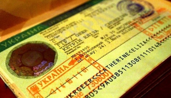 Посольство Украины примет от неграждан документы на визу в интернете