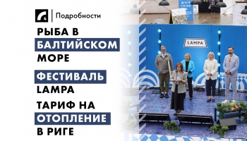 20 июня: главные события дня