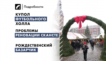 28 ноября: главные события дня