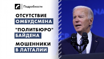 23 мая: главные события дня