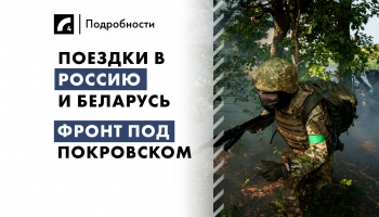 13 августа: главные события дня