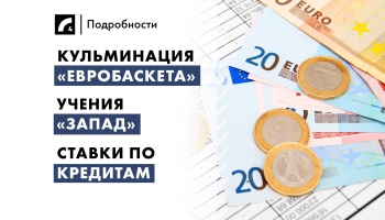 12 сентября. Главные темы дня