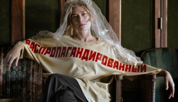 Маша Машкова: "В эмиграции я повзрослела и научилась рассчитывать только на себя"