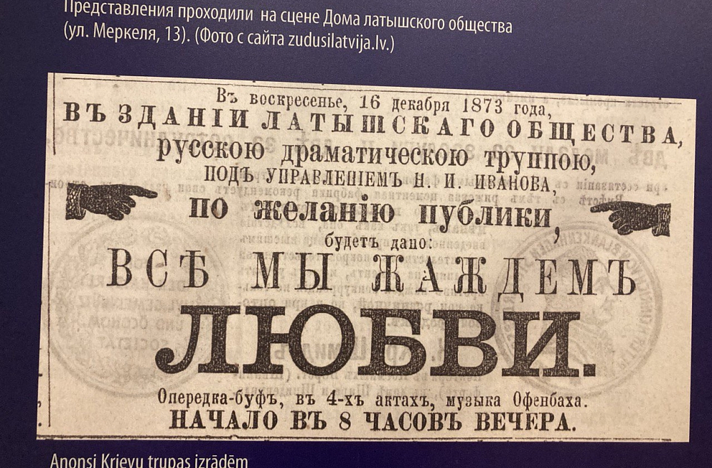 русский театр