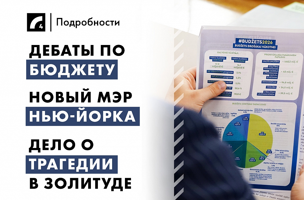 5 ноября: главные события дня