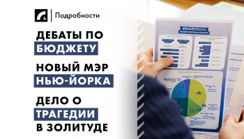 5 ноября: главные события дня