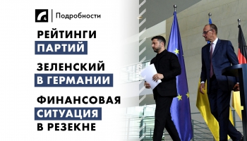 28 мая: главные события дня