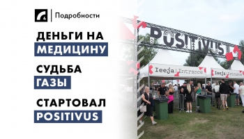 8 августа: главные темы дня