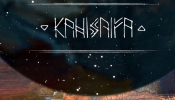 # 266 Kanisaifa - albums "Atdzīvinot vēju" (2018)