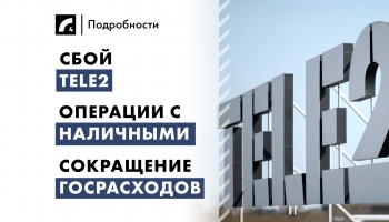 10 июля: главные события дня
