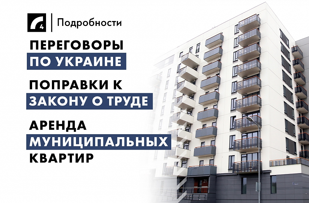 25 ноября: главные события дня