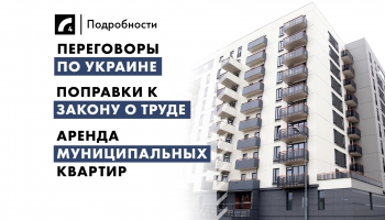 25 ноября: главные события дня