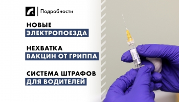 11 декабря: главные события дня