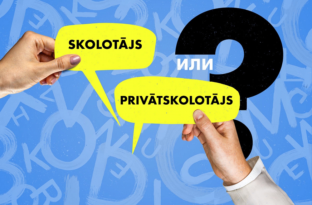 Подтяни латышский с Инесе Розе