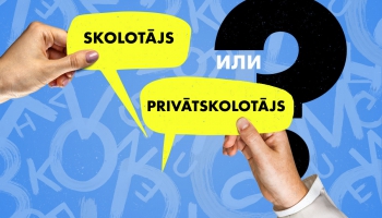 Skolotājs vai privātskolotājs? Подтяни латышский #86