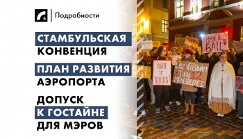 3 октября: главные события дня