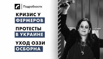 23 июля: главные события дня