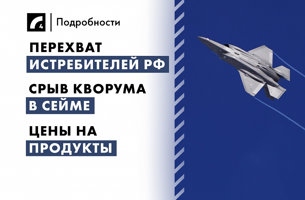 26 сентября: главные события дня