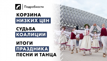 14 июля: главные события дня