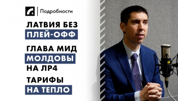 20 мая: главные события дня