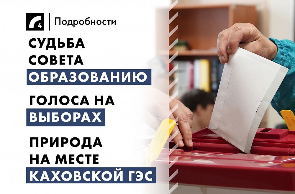 2 сентября: главные события дня
