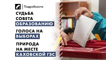 2 сентября: главные события дня
