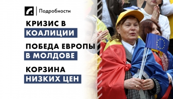 29 сентября: главные события дня