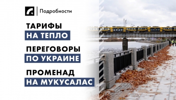 22 декабря: главные события дня