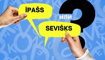 Īpašs vai sevišķs?	Подтяни латышский #33