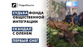 10 ноября: главные события дня